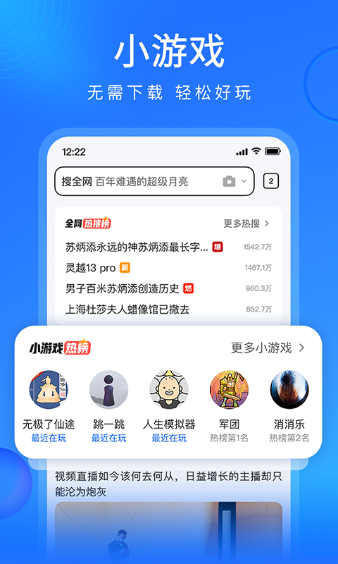 搜狗浏览器手机版app下载截图