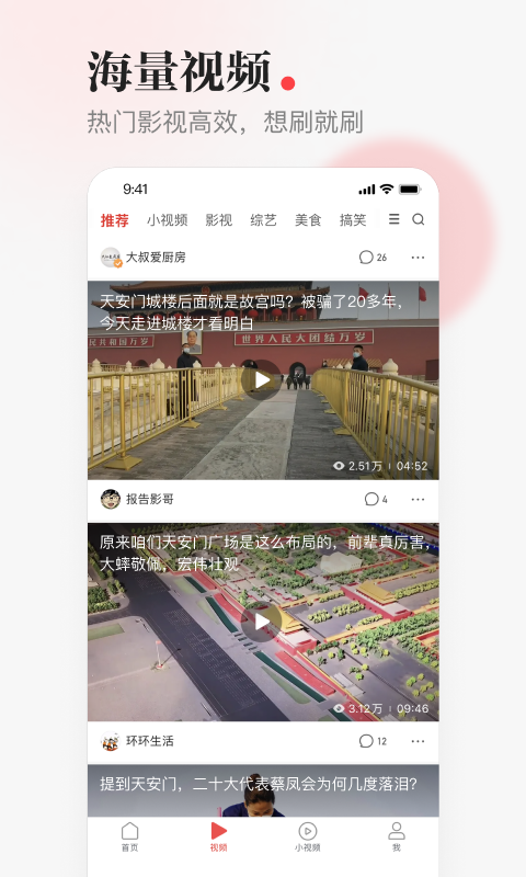 一点资讯去广告免升级精简版截图