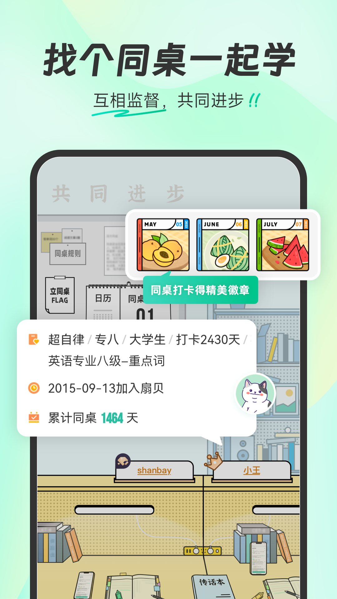 扇贝英语单词app官方下载截图