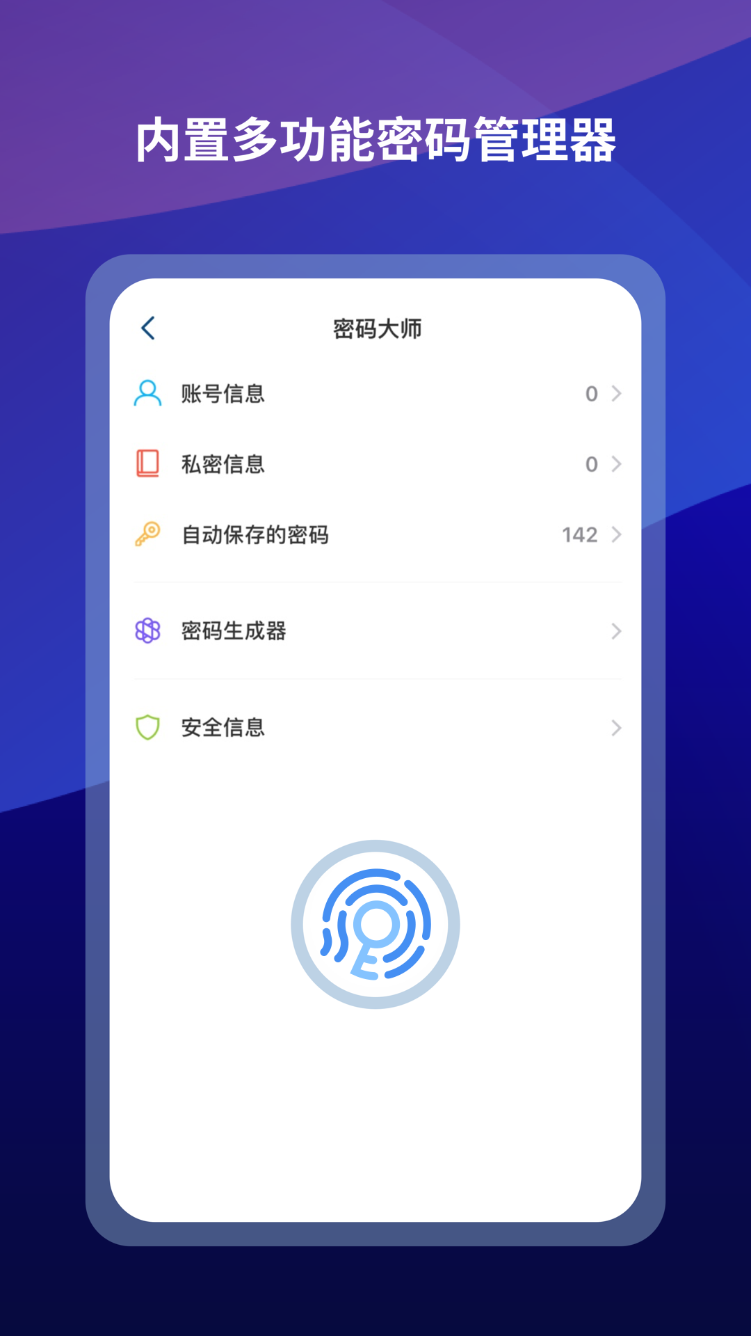 傲游浏览器APP安卓版截图