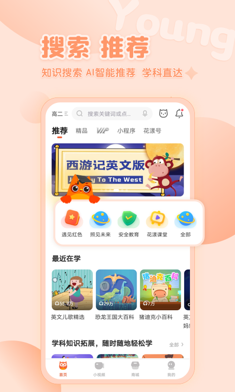 花漾搜索app官方下载截图