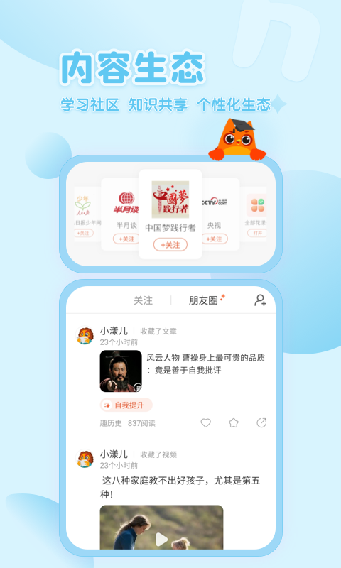 花漾搜索app官方下载截图