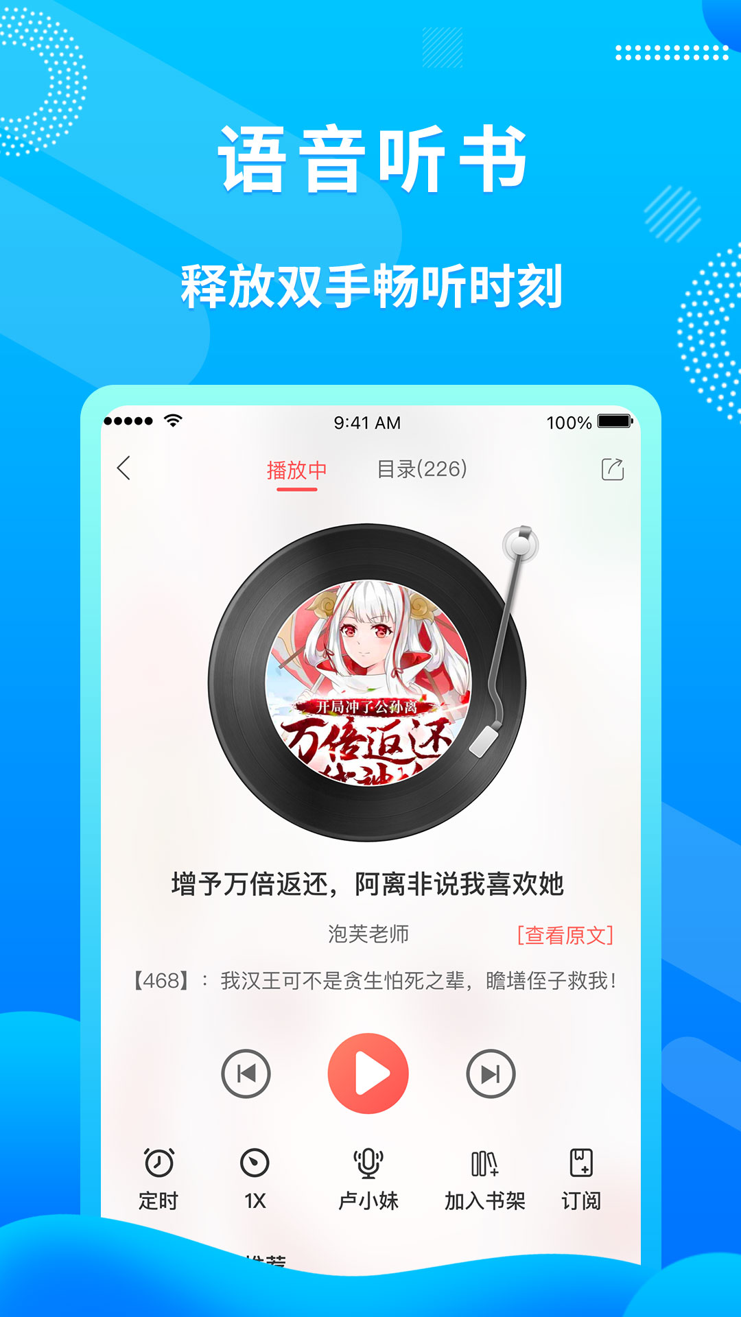 飞卢小说免费版app截图