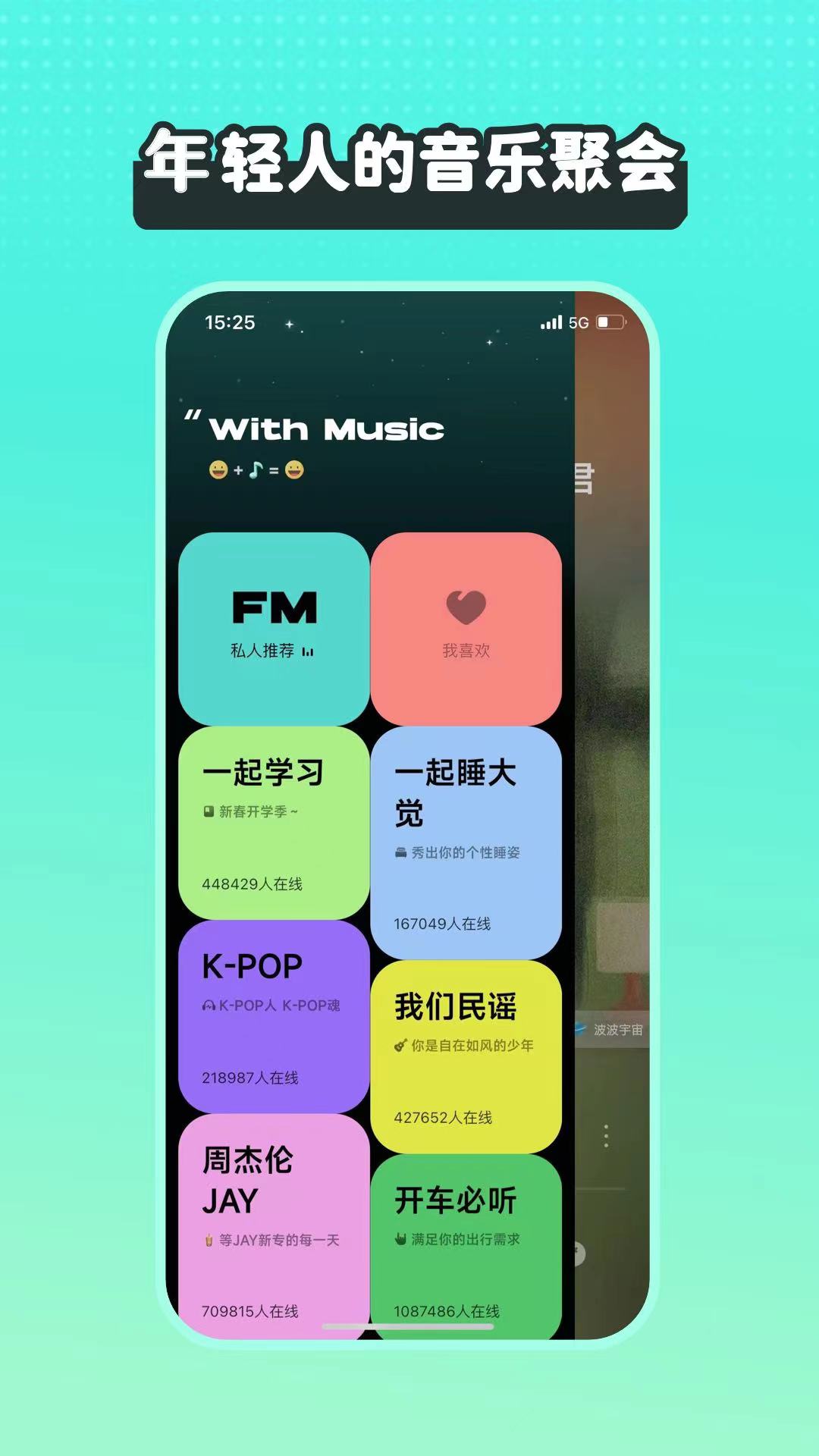 波点音乐旧版app下载截图