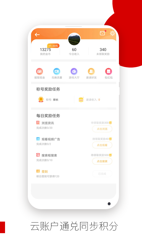 欧朋浏览器APP手机版截图