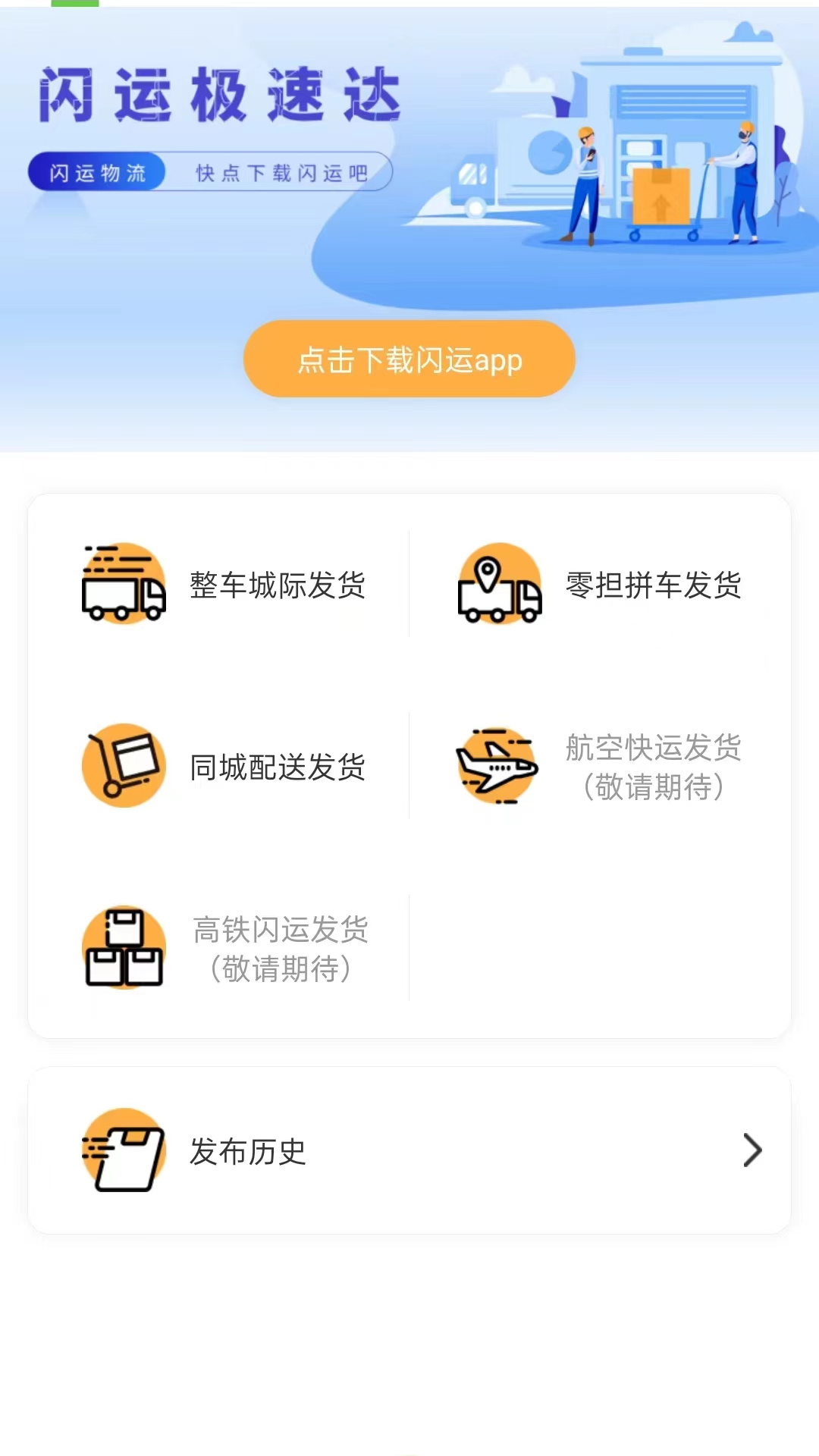 生鲜帮app最新版截图