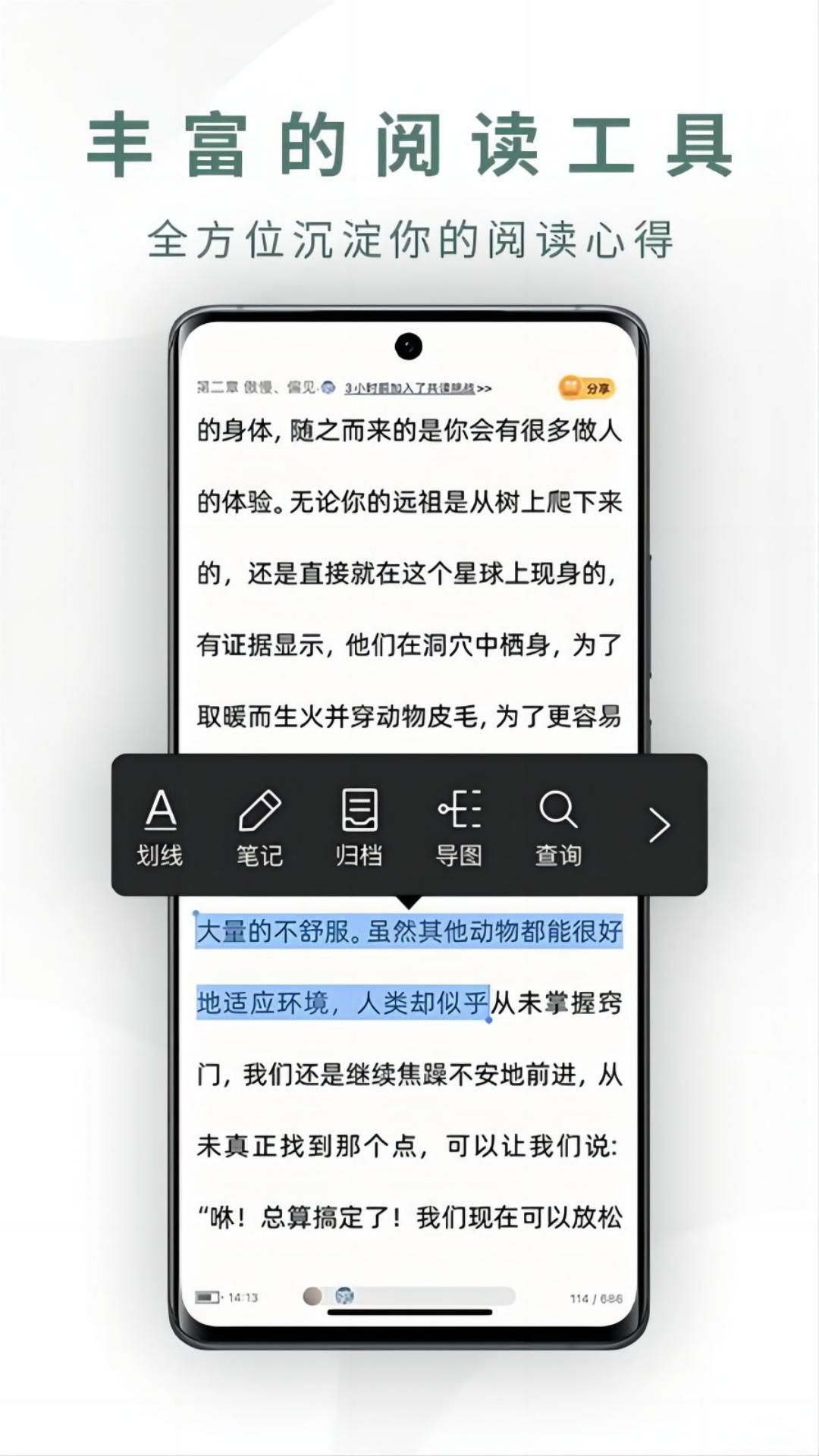 藏书馆app官方下载最新版截图