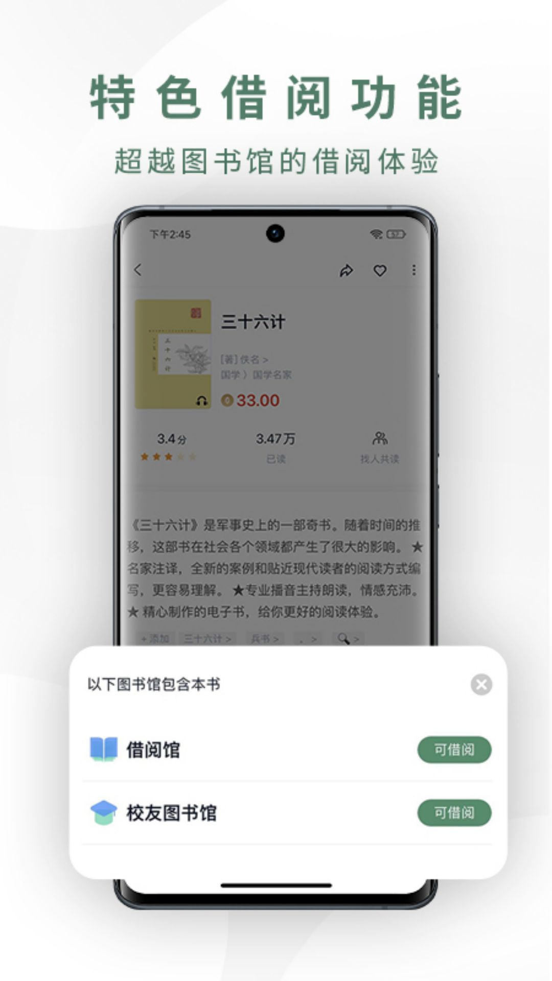 藏书馆app官方下载最新版截图