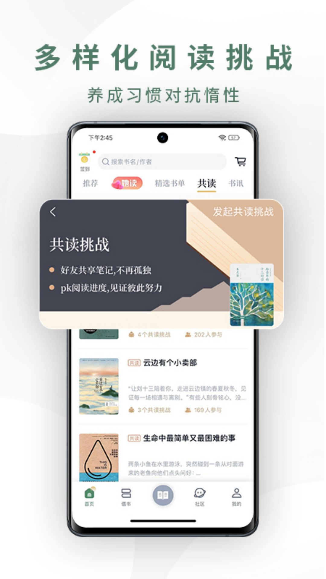 藏书馆app官方下载最新版截图