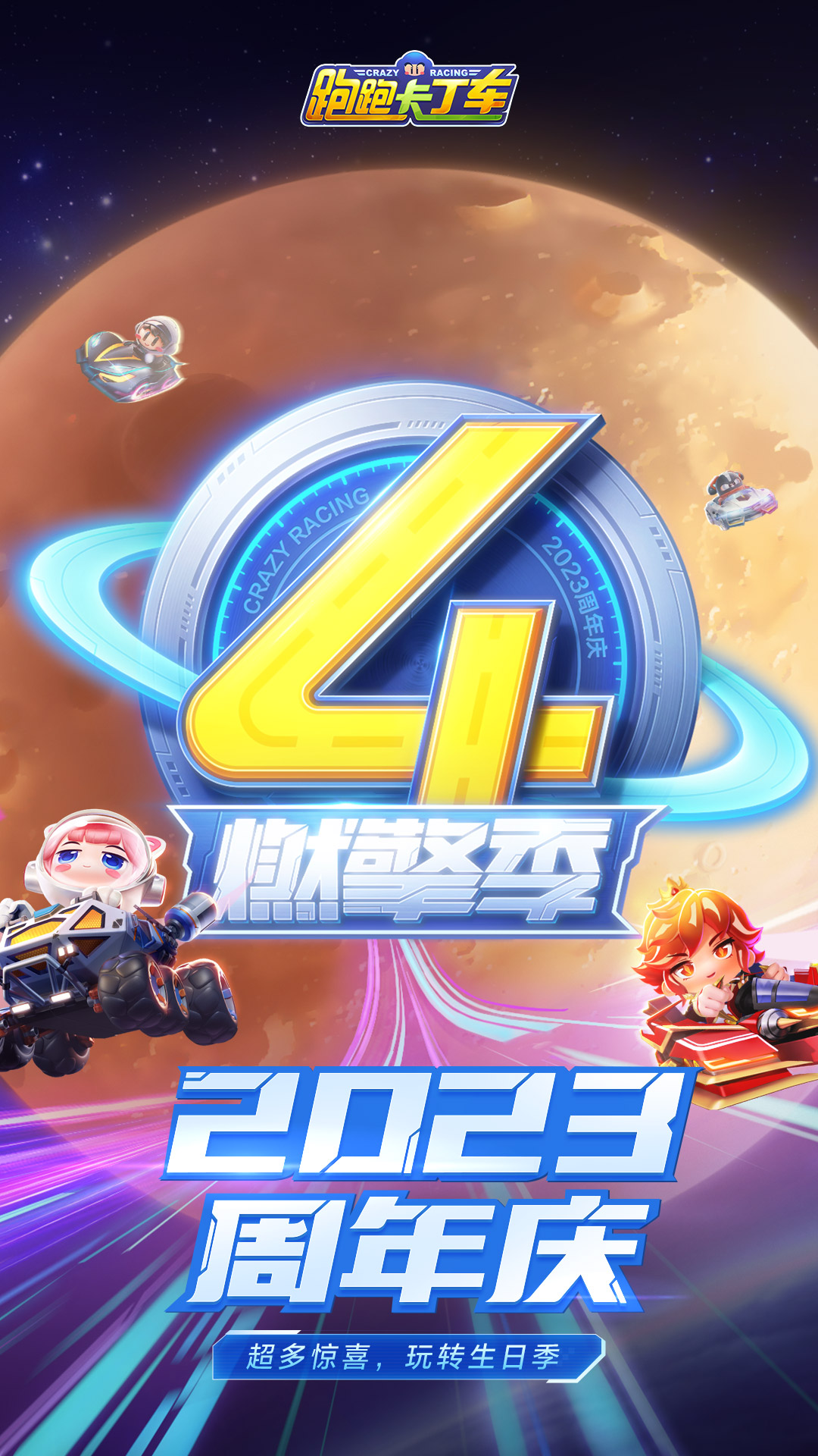 跑跑卡丁车内置功能菜单最新版截图