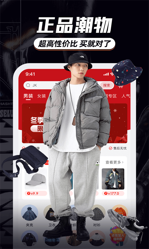 穿搭有品服装搭配app截图