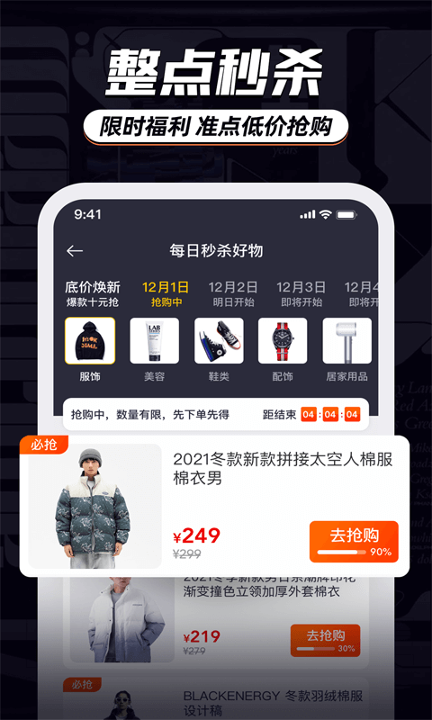 穿搭有品服装搭配app截图