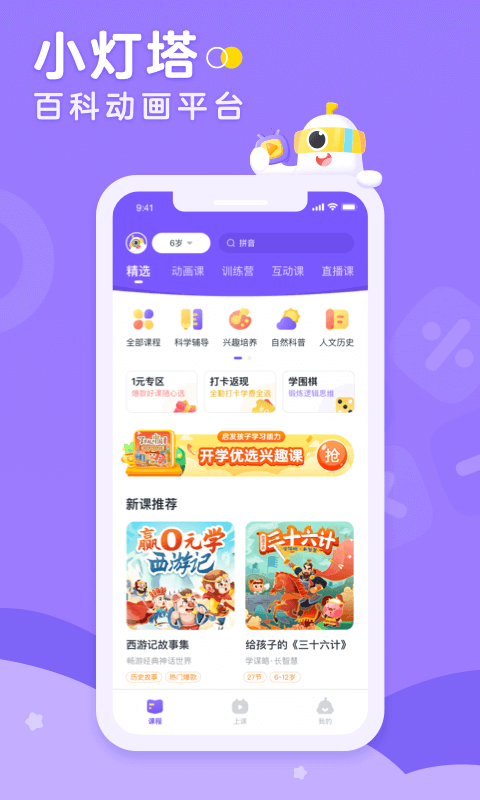 小灯塔APP安卓最新版截图1