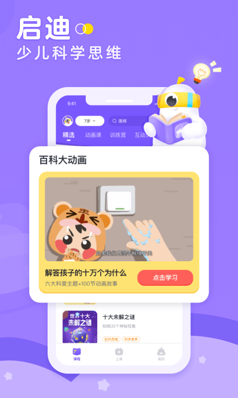 小灯塔APP安卓最新版截图