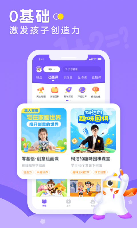 小灯塔APP安卓最新版截图5