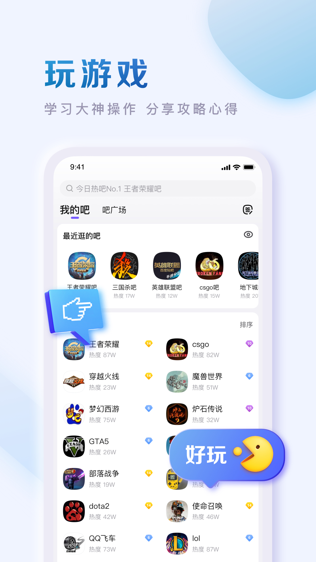 百度贴吧app下载最新版本截图