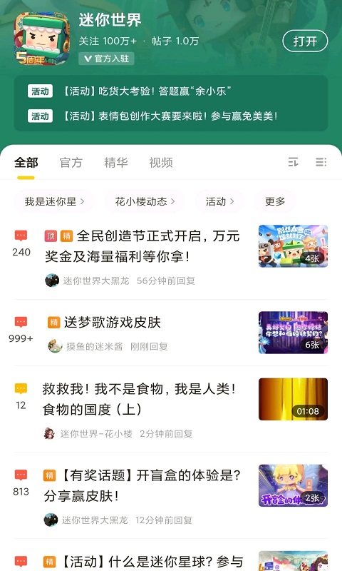 摸摸鱼无限小鱼币免广告版截图