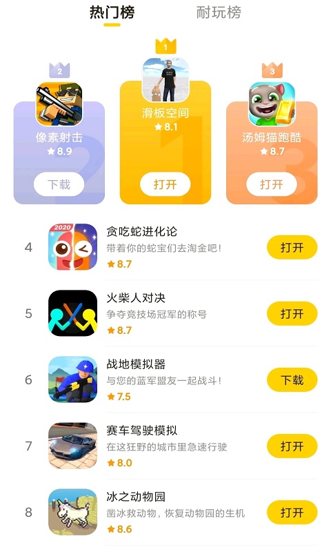 摸摸鱼无限小鱼币免广告版截图