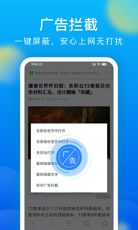 微米浏览器华为定制版截图