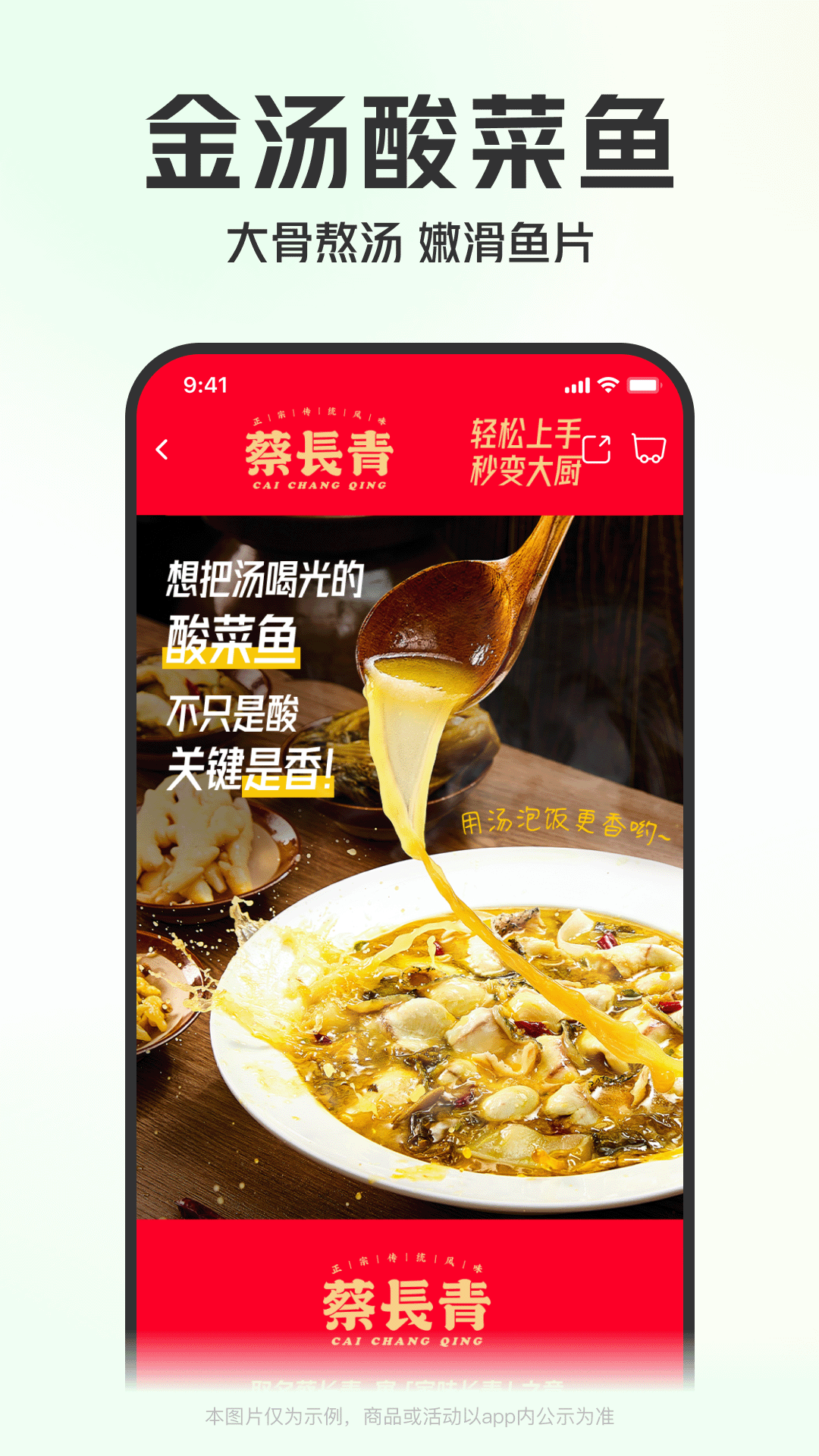 叮咚买菜最新安卓版截图