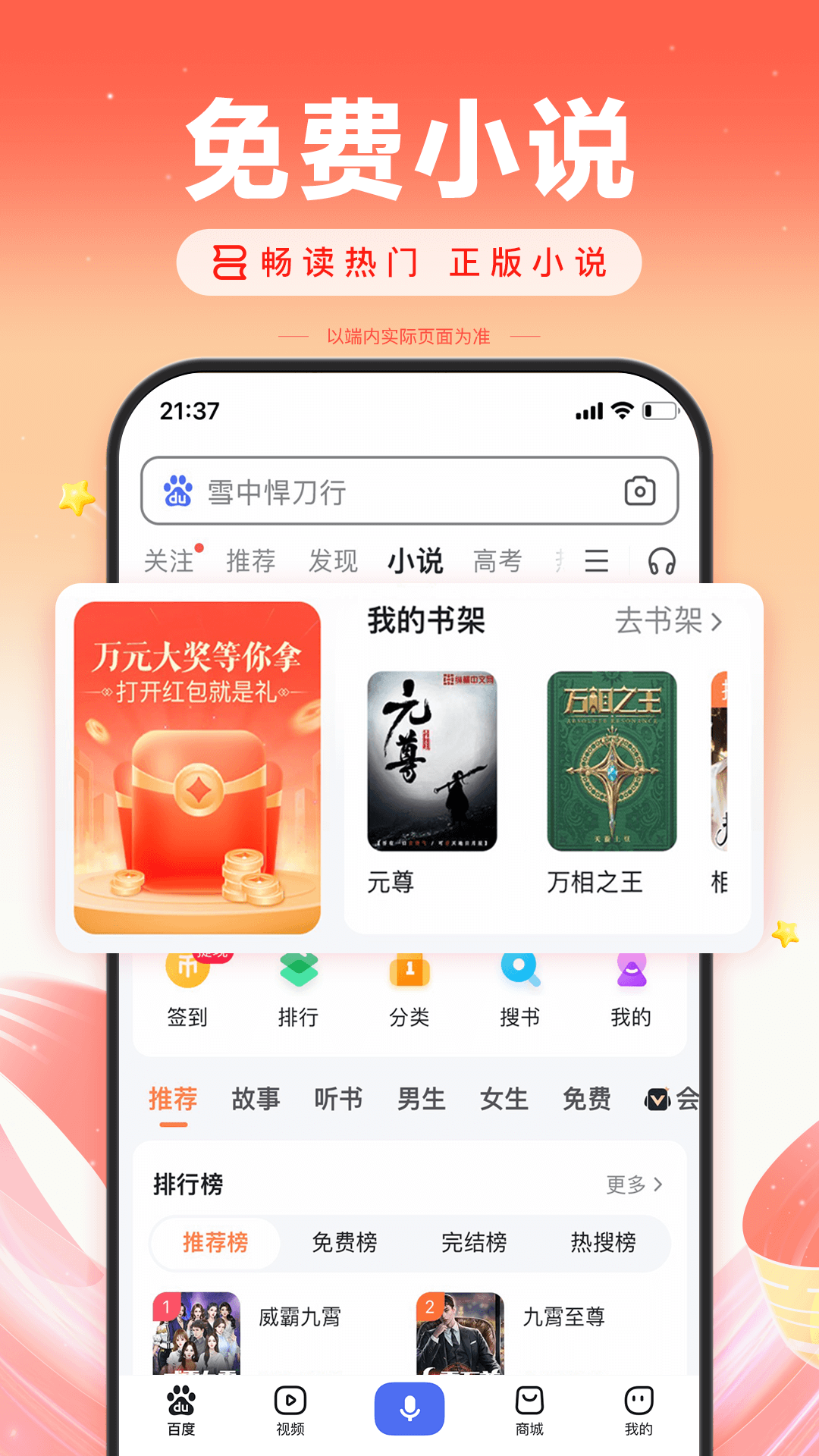 手机百度华为定制版截图