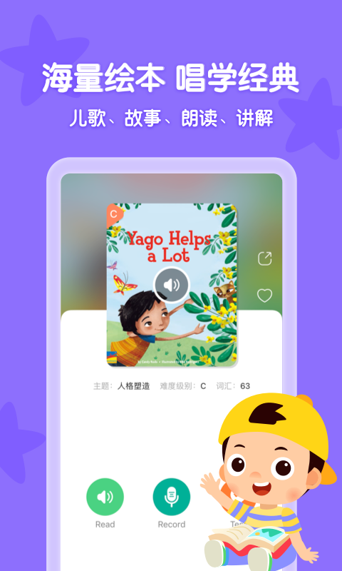 常青藤爸爸app官网最新版截图