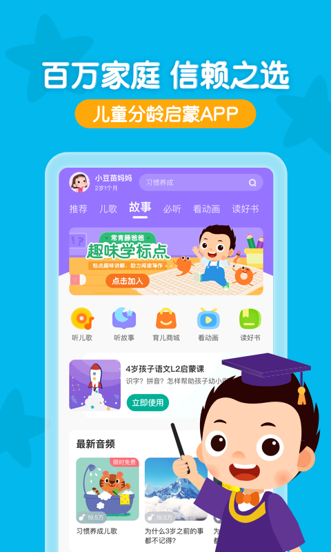 常青藤爸爸app官网最新版截图