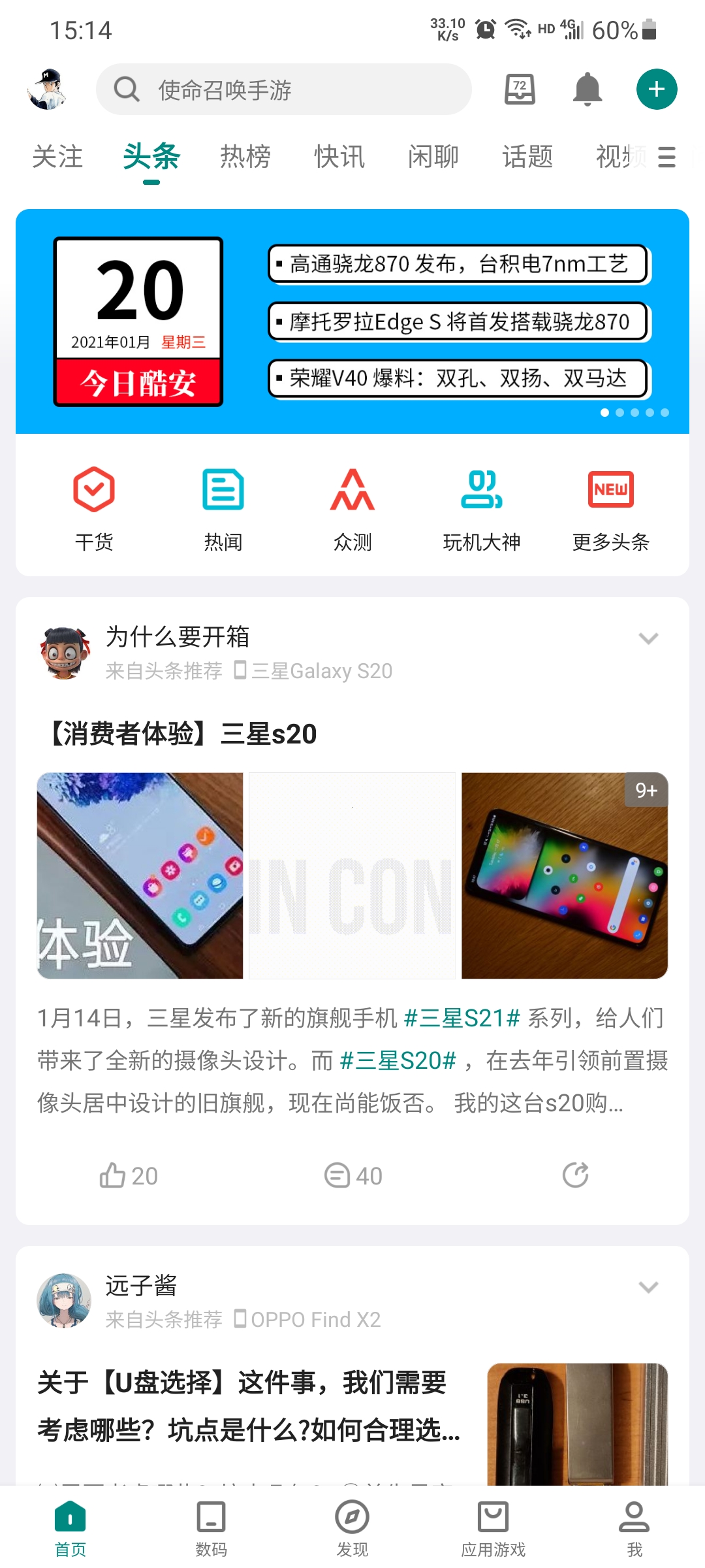 酷安app去广告精简2023版截图