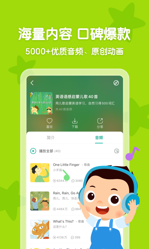 常青藤爸爸app官网最新版截图