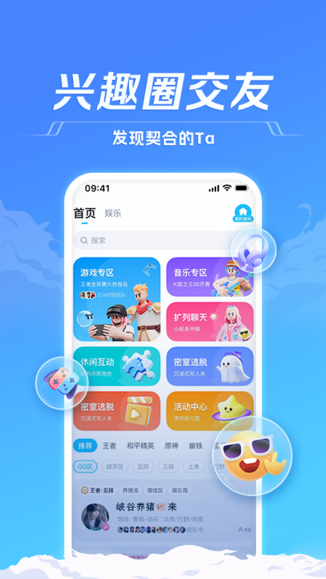 tt语音2023最新版截图