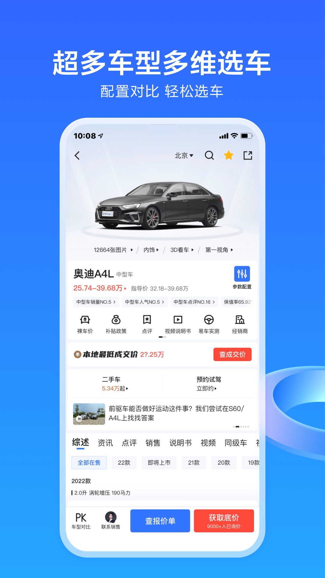 易车app新版官方下载2023截图4