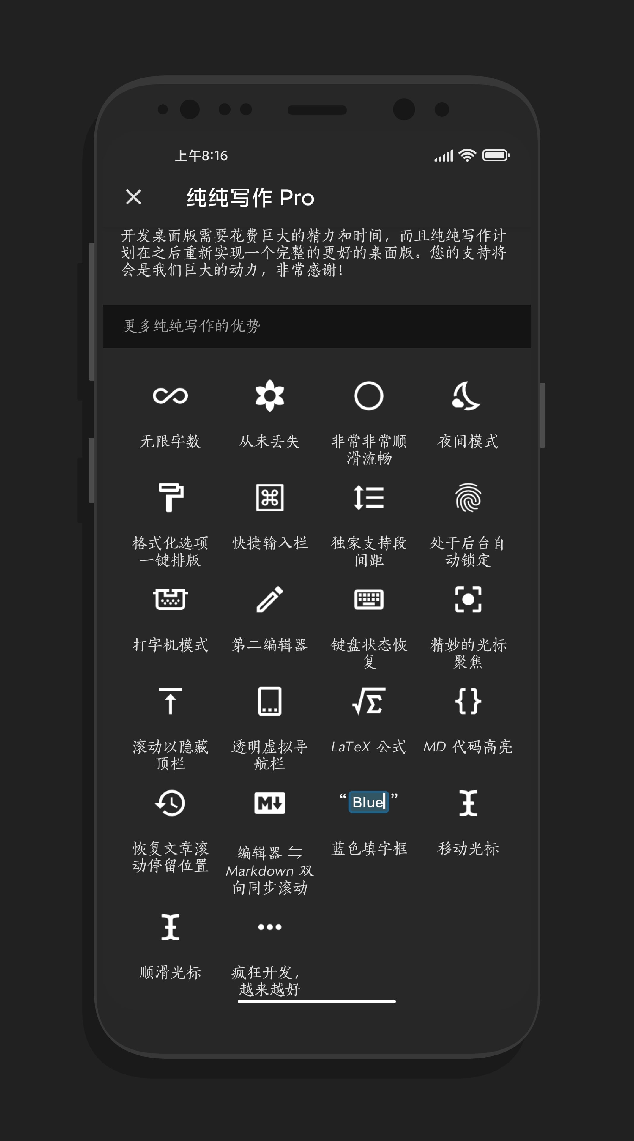 纯纯写作永久vip版截图