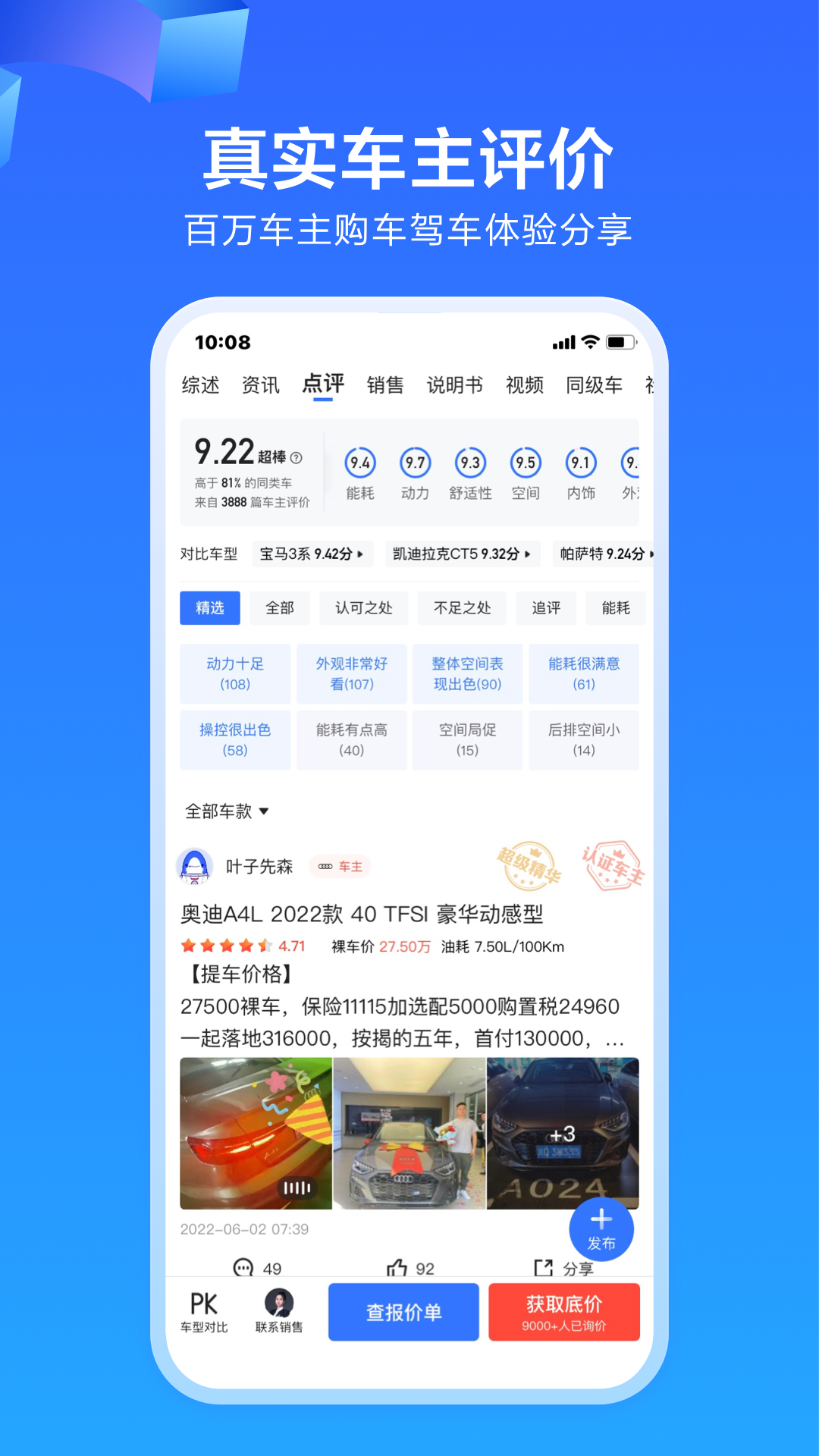 易车app新版官方下载2023截图5