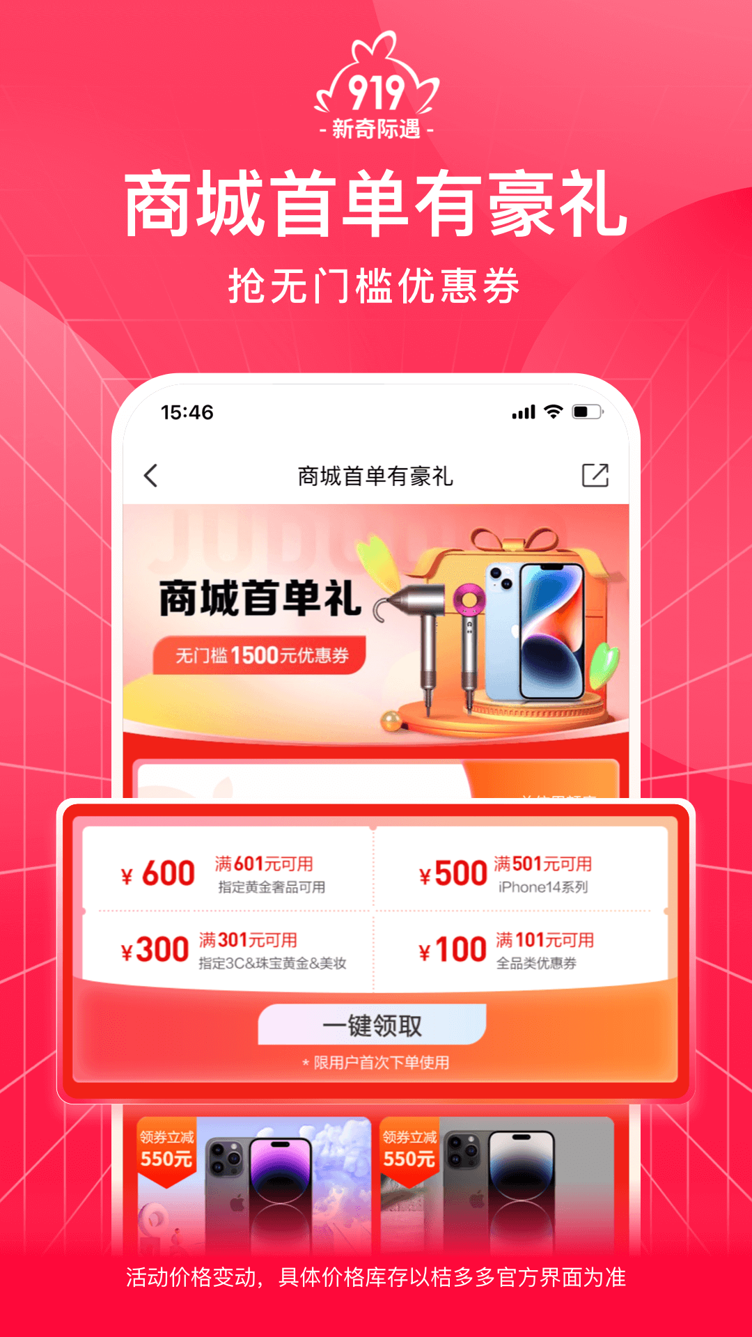 桔多多商城APP截图