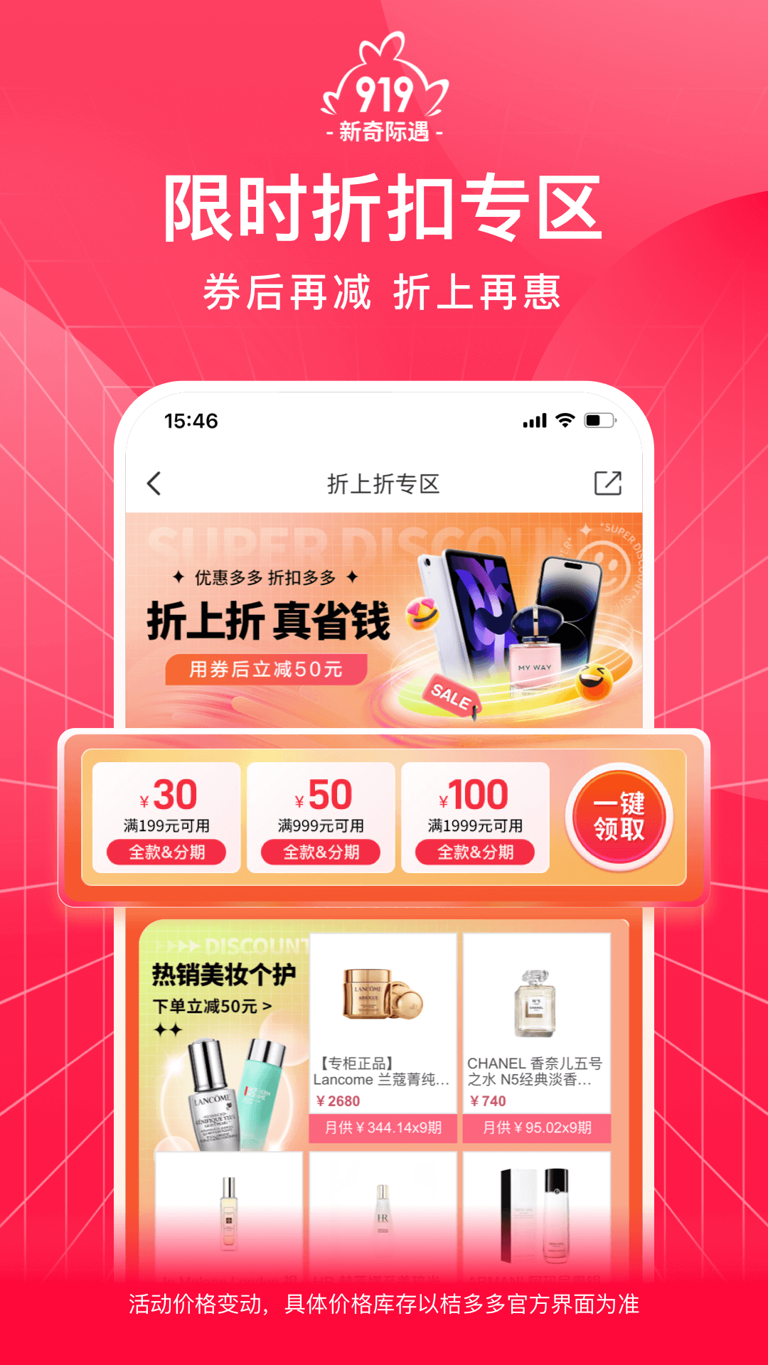 桔多多商城APP截图4