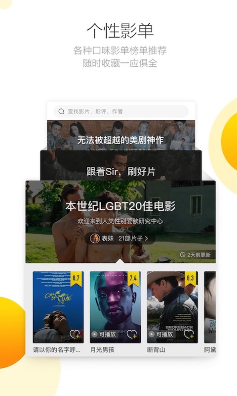 毒舌影视APP免费版截图4