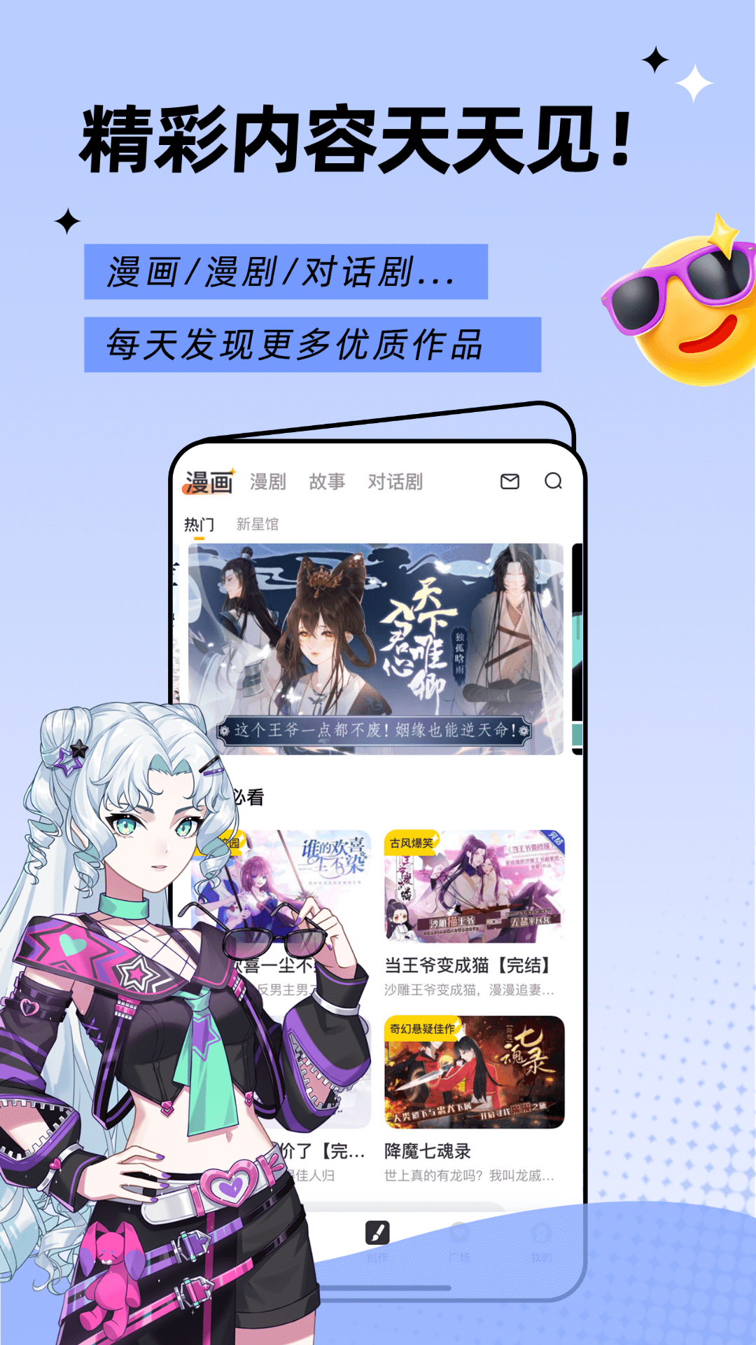 触漫APP免费版截图