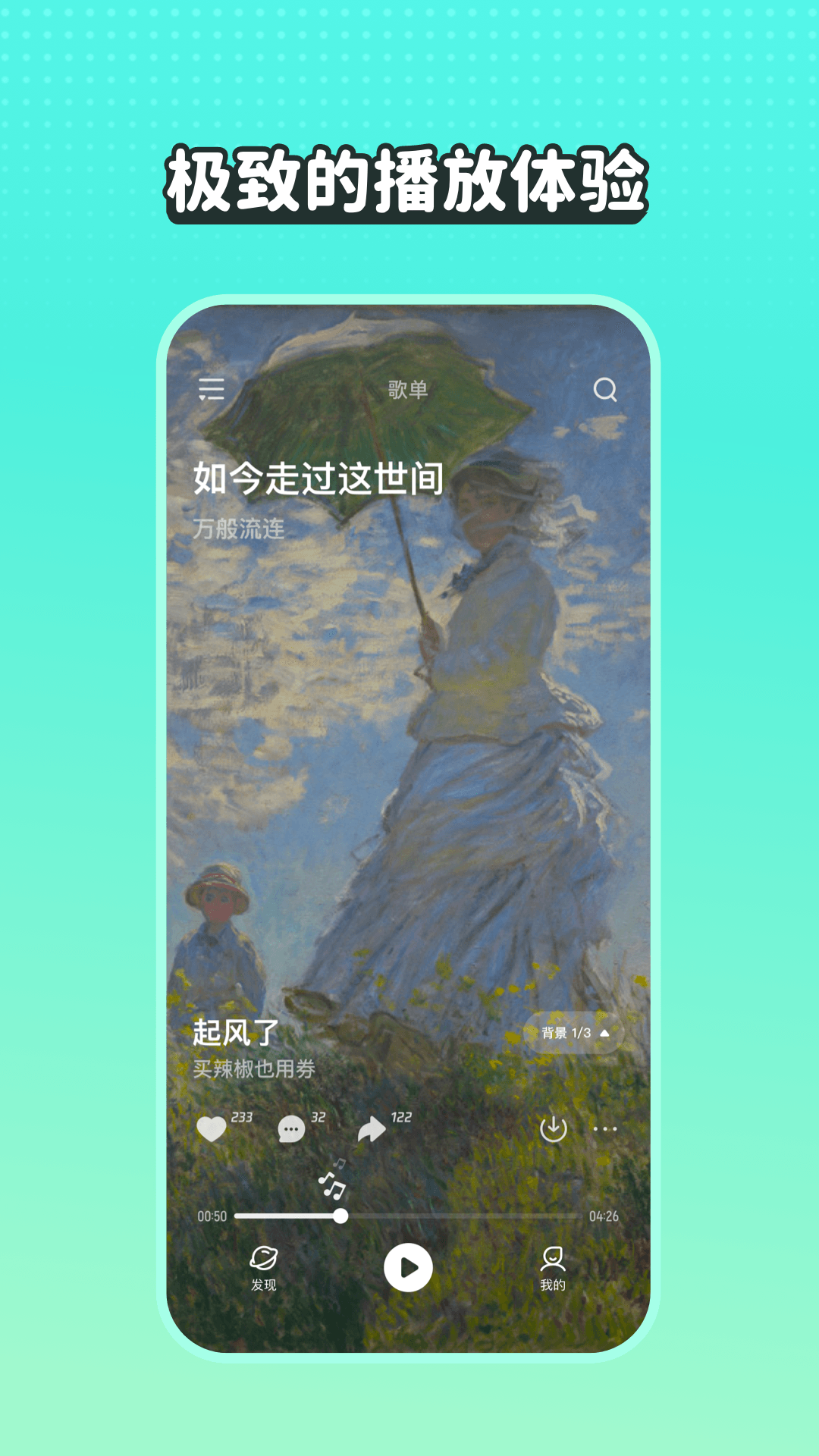 波点音乐app下载截图