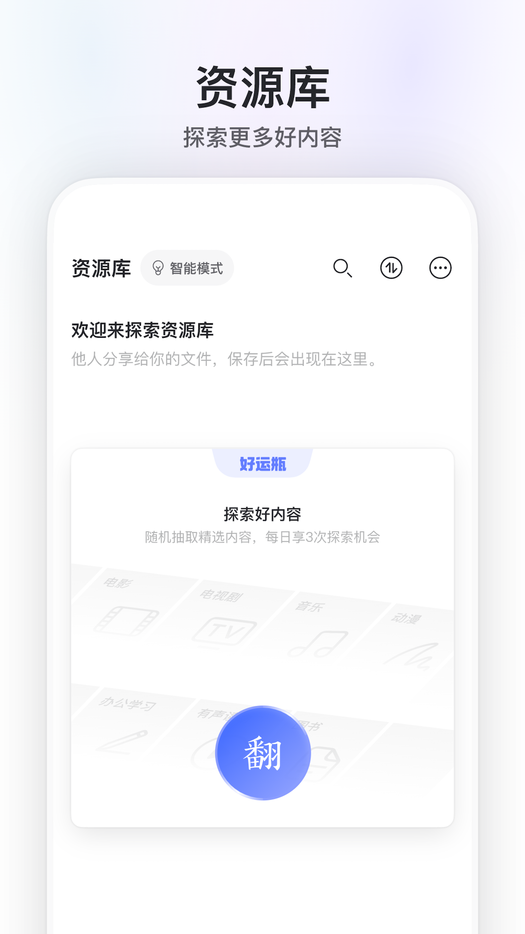 阿里云盘app安卓版截图