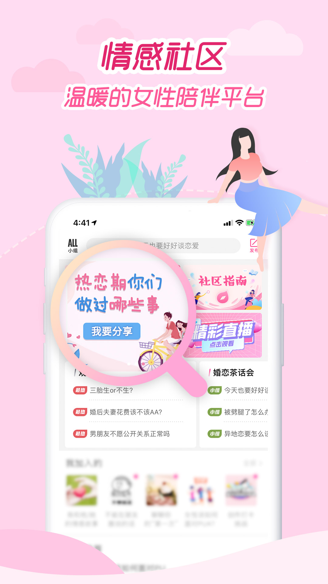 大姨妈月经期助手APP最新版截图