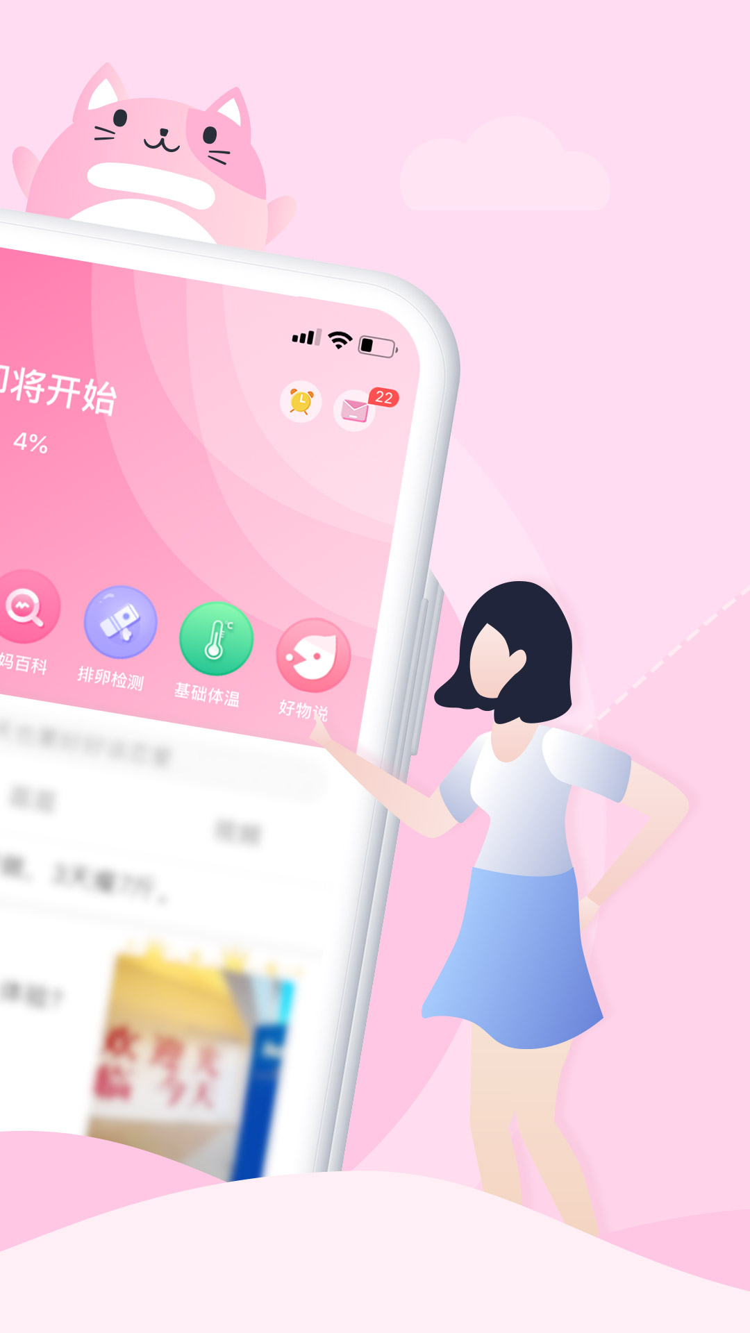 大姨妈月经期助手APP最新版截图