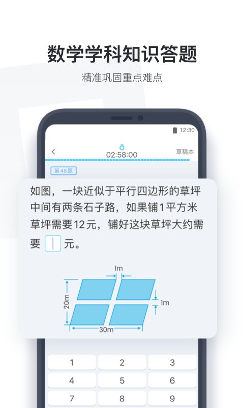 小盒学生app下载最新版截图3