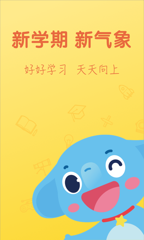 小盒学生app下载最新版截图1