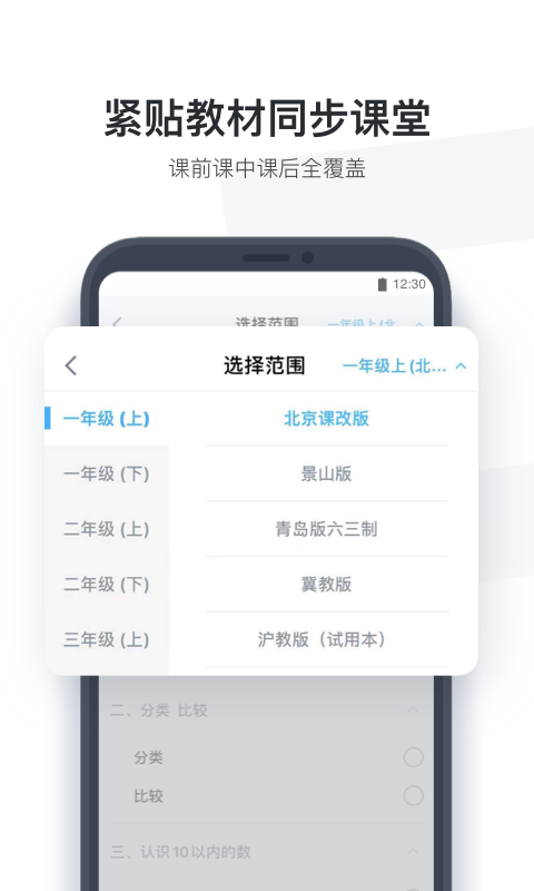 小盒学生app下载最新版截图5