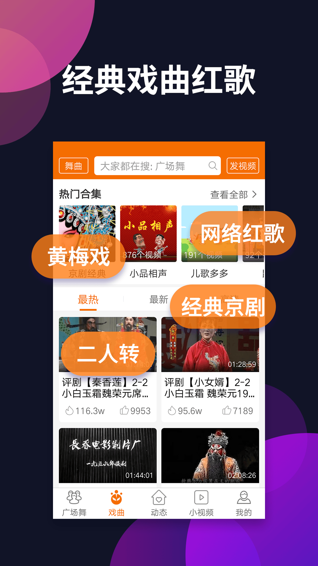 广场舞多多dj完整版截图