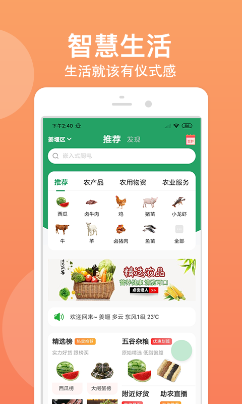 优品街app最新版截图4