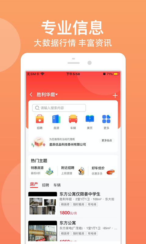 优品街app最新版截图3