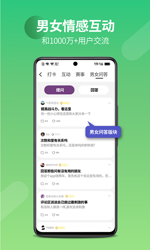 7动凯格尔成人运动APP安卓版截图