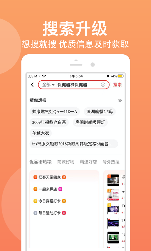 优品街app最新版截图1