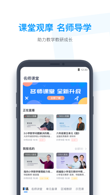 小盒老师APP安卓版截图